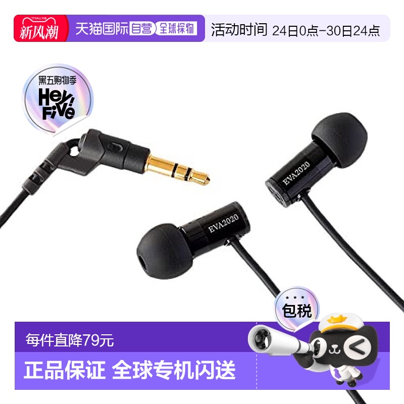 【日本直邮】final 耳机 FI-EVA2020 音乐欣赏 电影欣赏