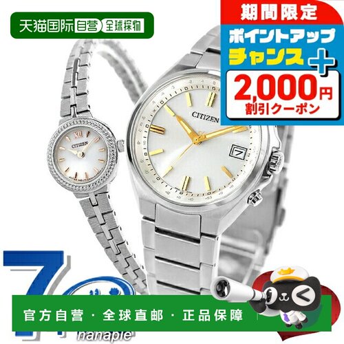 日本直邮西铁城 对表Citizen Kii 钛金属电波太阳能男女士手表CIT