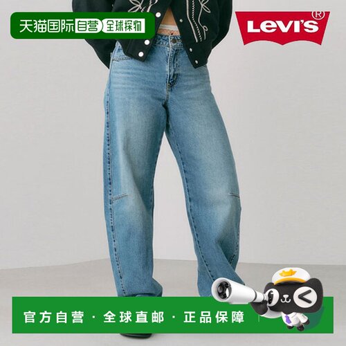 日本直邮Levi's 宽松老爹桶形牛仔裤 (0039a-0002)