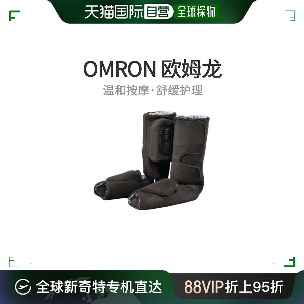 自营｜Omron欧姆龙按摩器深棕色空气腿部按摩器缓解腿部酸 个人护理/保健/按摩器材 臀部/腿部按摩器 原图主图