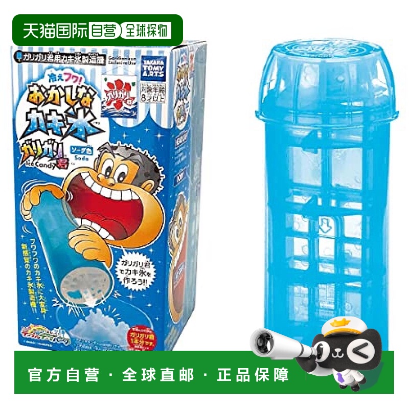 【日本直邮】TAKARATOMY A.R.T.S 冰爽雪花冰 苏打水 制作玩具