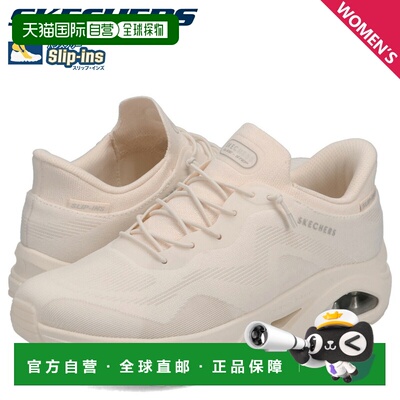 日本直邮斯凯奇 Slip-Ins Uno Glide-Step Air Gliders 女士运动S