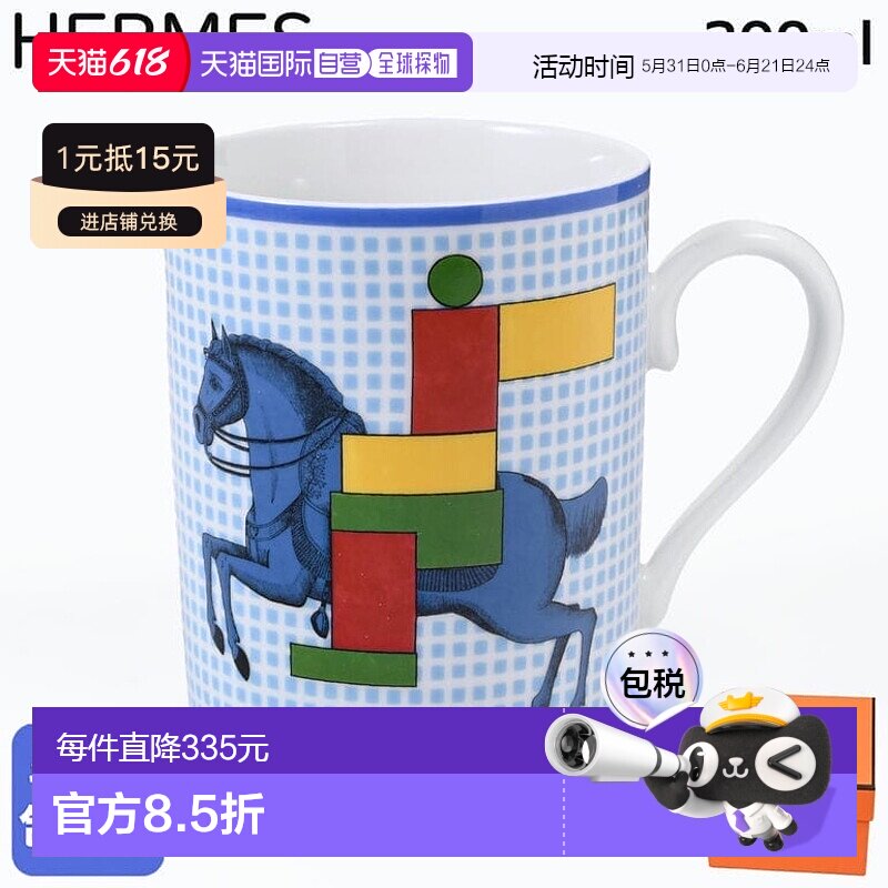 日本直邮爱马仕HERMES马克杯300ml Cavalier en Formes 蓝色59131