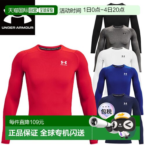 日本直邮Under Armour 内衬衬衫 UA Heat Gear Armor 长袖衬衫 13