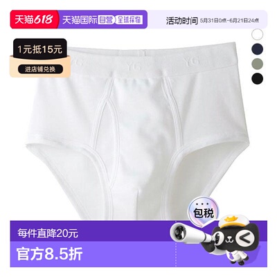 日本直邮Gunze/郡是 YG 男士纯棉标准三角裤 透气舒适YV0030V