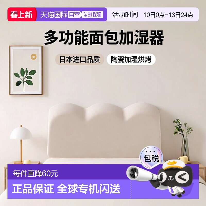 日本直邮marna面包加湿器烘烤面包陶瓷加湿器烘烤吐司烤箱蒸发