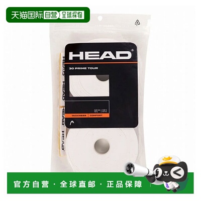 日本直邮HEAD PRIME TOUR OVERGRIP 网球握把胶带 30片 (285621-W