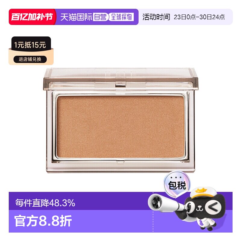 日潮跑腿RMK纯臻颜彩腮红颊彩女高光修容持妆上色显气色2.3g正品