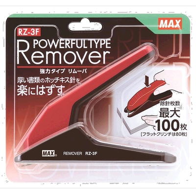 日本直邮Max 订书器Remover电子钉・中型钉・大型钉 红色RZ-3F/