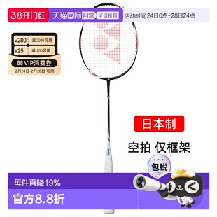 日本直邮yonex尤尼克斯双刃dzs党支书羽毛球拍进攻型DUORAZS空拍
