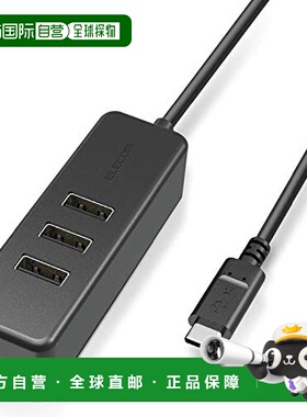 【日本直邮】USB2.0集线器Type-C 3端口Type-C 1端口30厘米黑色