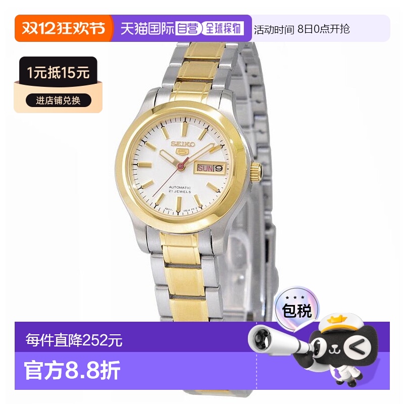 日本直邮精工 SEIKO 5 手表 Overseas 型号 自动上链 (手动上链)