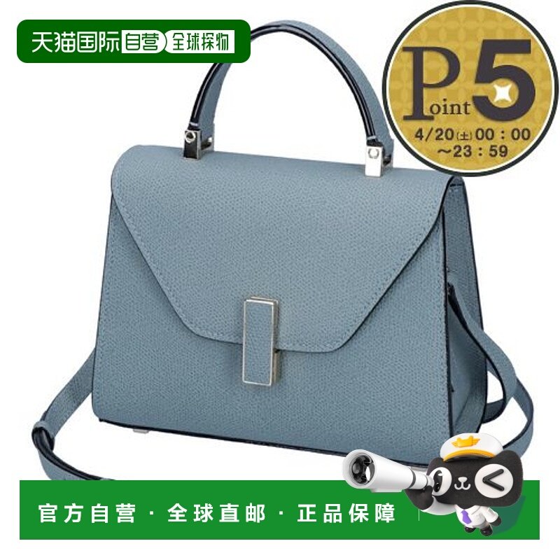 日本直邮VALEXTRA 包 ISIDE WBES0022 028 LOC 99 BP V5E23 028 P