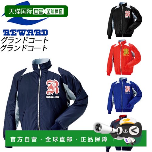 日本直邮Reward 棒球大衣 男士大衣 GW81 REWARD Ami Shelter 防