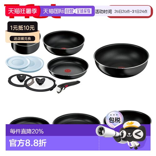 日本直邮T-fal Ingenio Neo Hard Titanium Intense煎锅套装燃气