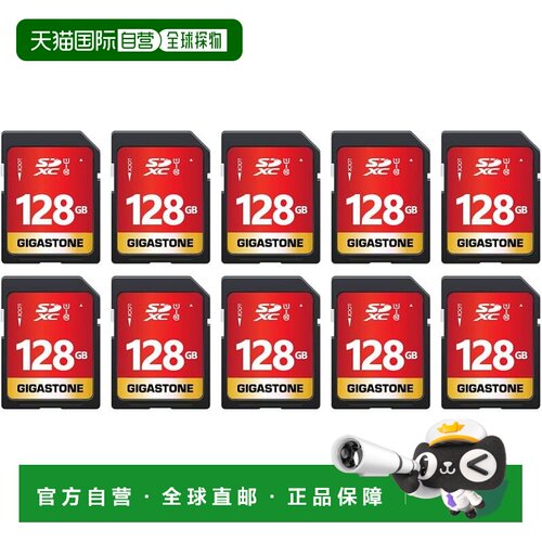 【日本直邮】GIGASTONE 128GB SD卡10张装 UHS-I U1 Class10 高速