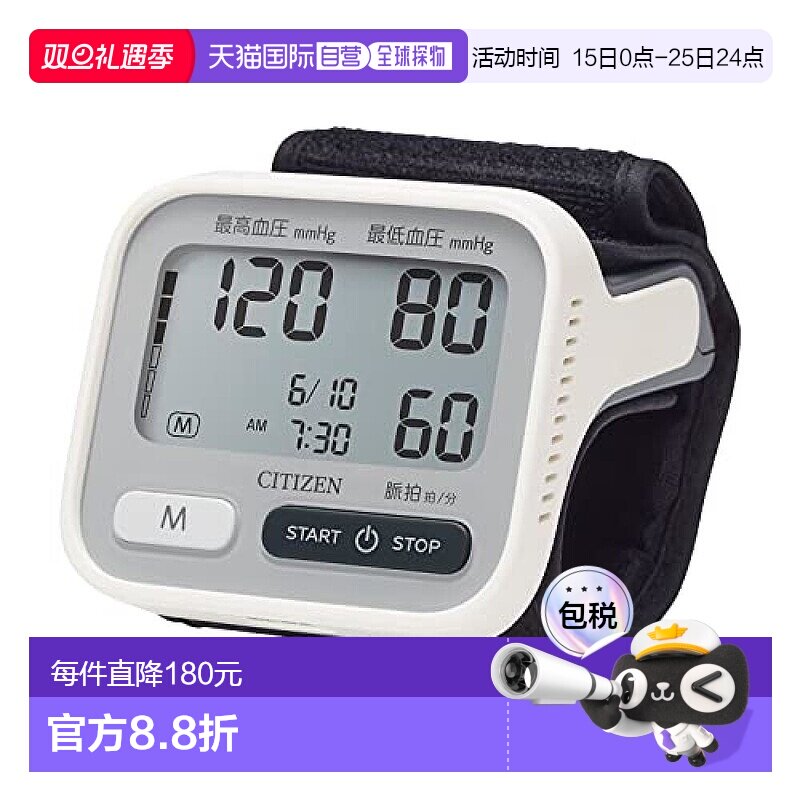 【日本直邮】CITIZEN 手腕式血壓計 CHWH CHWH534 健康管理血压