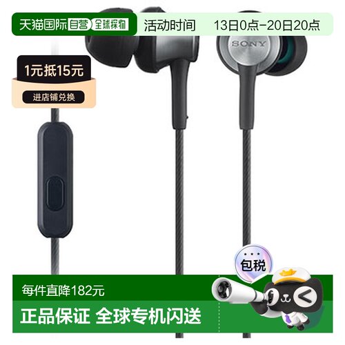 日本直邮SONY MDR-EX650AP B 黄铜黑 适用于手机的密封入耳式接收