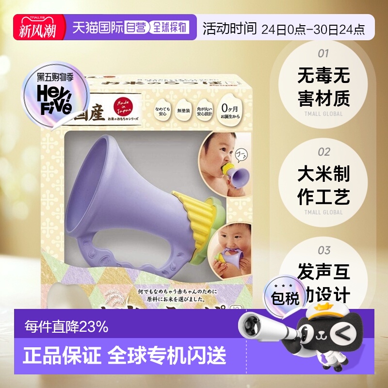 【日本直邮】People碧宝幼儿玩具大米制作无毒无害咬胶积木益智