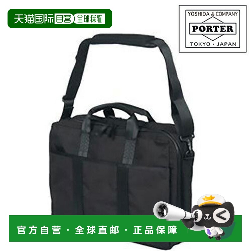 日本直邮 Porter Hybrid 三合一公文包 (737-09203)另有三合一公/