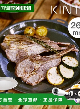 日本直邮KINTO FORIS 餐盘260毫米 (20667/20668)沙米色/灰绿色日