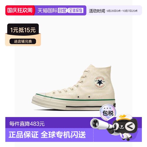 日本直邮Converse ALL STAR LGCY HI圆头系带 高帮 帆布鞋 男女同