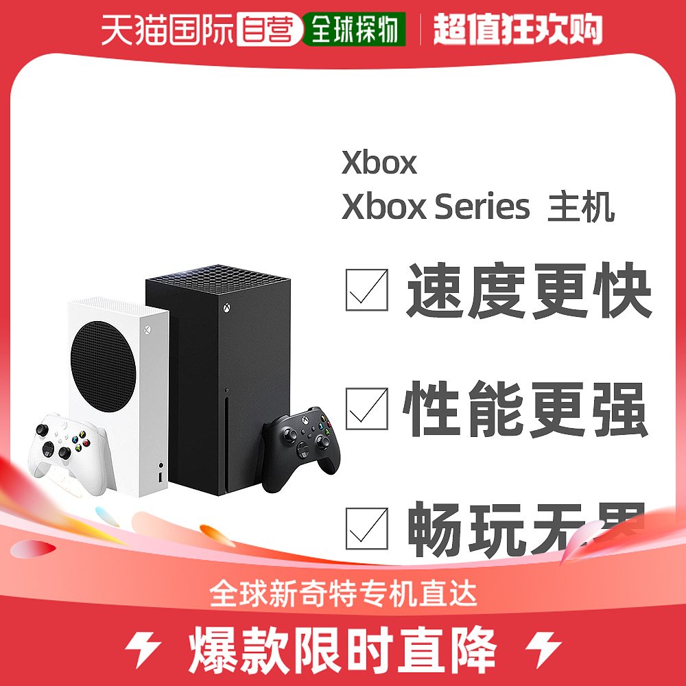 日本直邮微软xbox seriesx /4k主机