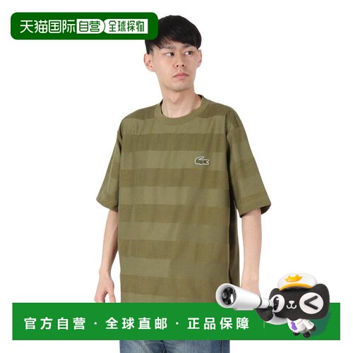 日本直邮LACOSTE 拉科斯特男士同色条纹毛巾拼接T恤TH048J99BMY
