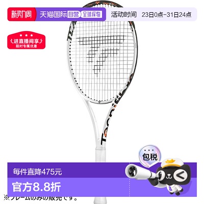 日本直邮空拍tecnifibre泰尼飞TF40 V3系列专业网球拍仅框架