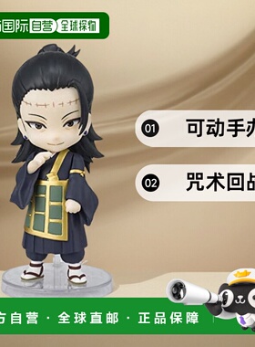 【日本直邮】万代可动手办 Figuarts mini咒术回战 夏油杰 约90mm