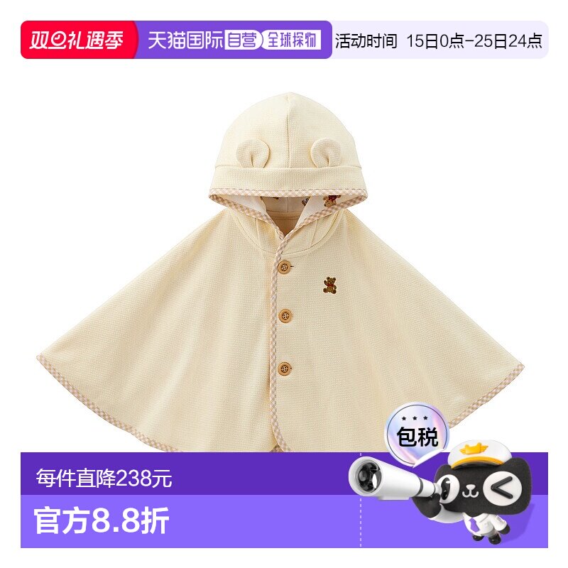 日潮跑腿Mikihouse [Proper]防风斗篷 儿童 (31) Ivory Free(70-9