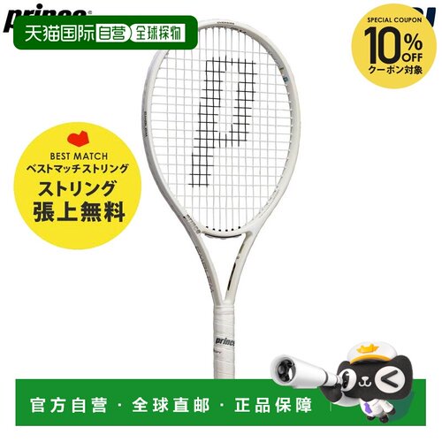 日本直邮Prince EMBLEM 110 网球拍仅拍框 7TJ233S