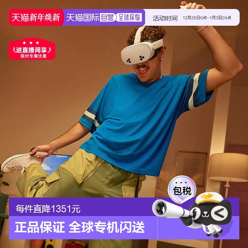 日本直邮Meta Quest 3S无线VR一体机VR眼镜新款游戏眼镜全新原装