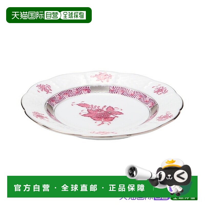 日本直邮HEREND 阿波尼莫夫铂金 AP2 - PT 00512 - 0 - 00 餐盘 1