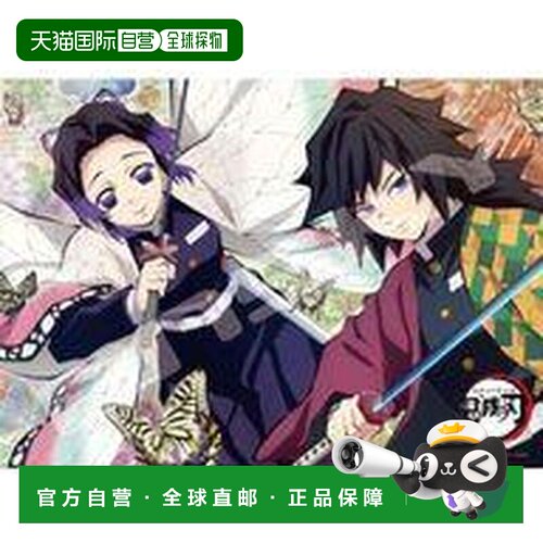 日本直邮鬼灭之刃 拼图 500片 义勇与忍 新品