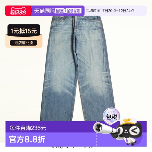 自营 EDWIN 505Z 宽直筒赤耳牛仔裤复古风格男士绅士款E50540-200