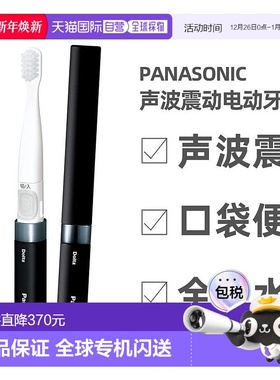 自营｜Panasonic松下 电动牙刷成人声波震动有效清洁黑色 EW-DS42