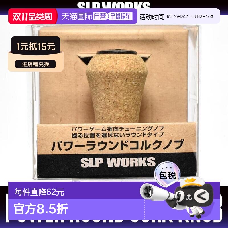 日本直邮达亿瓦RCS 动力圆形 Cork 手柄旋钮 HKCK
