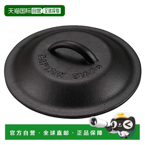 【日本直邮】Captain Stag鹿牌户外煎锅盖16cmUG-3064