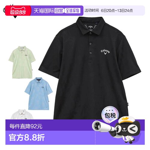 日本直邮卡拉威男士棕榈树图案提花短袖Polo衫 C26134115 高尔夫