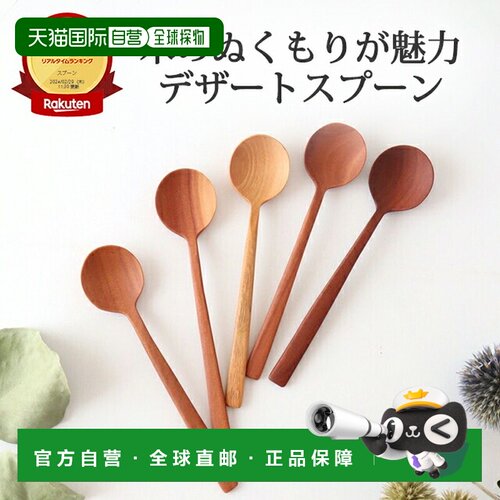 日本直邮TOUGEI 木柄甜点勺SAO TOUGE 木质餐具