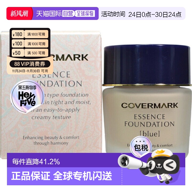 日本直邮COVERMARK珂芙缦中草植物精华粉底霜30g养肤遮瑕轻薄持妆