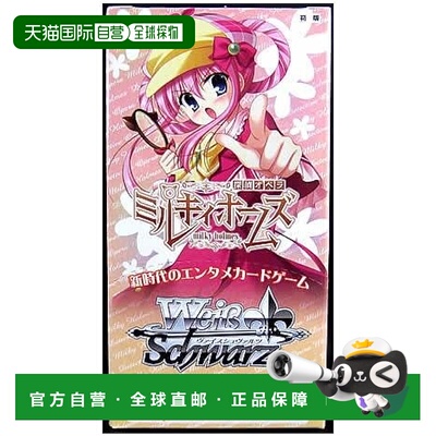 【日本直邮】Weiss Schwarz 补充包侦探歌剧 Milky Holmes BOX