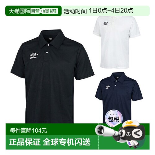 日本直邮茵宝足球服 男式/制服 Dry Polo 衫/男式 UAS7301