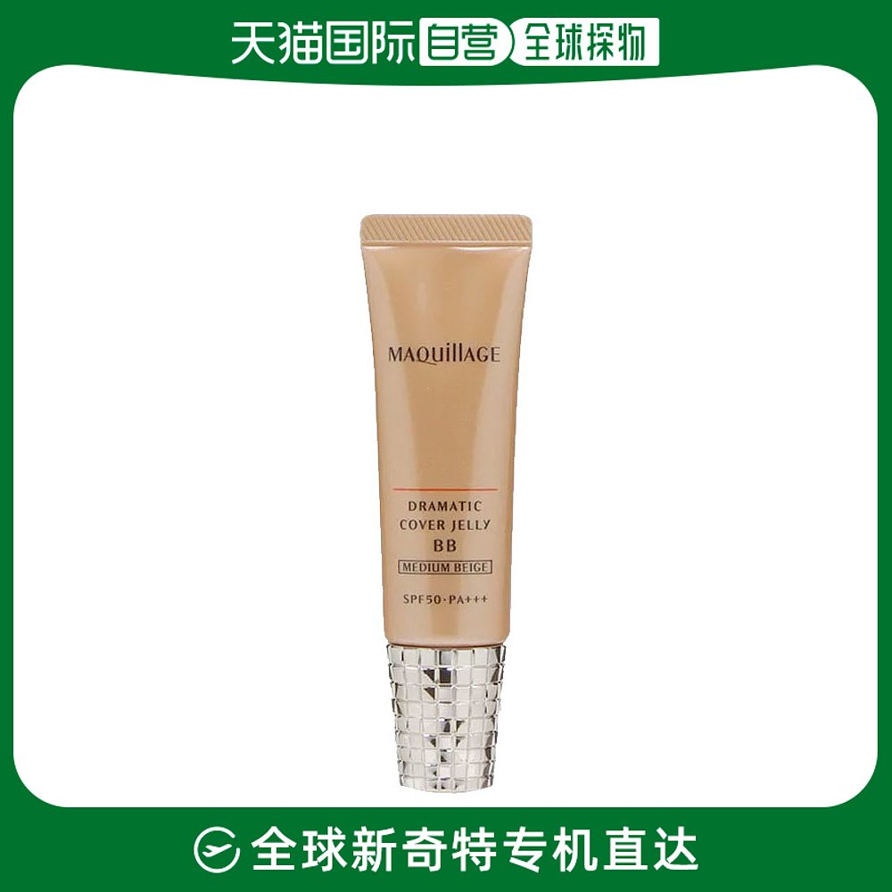 日本直邮【日本直邮】 SHISEIDO 资生堂 心机魅彩隔离霜BB霜 #Med