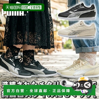 日本直邮PUMA Bella Donna Metallic 女士低帮运动鞋 银色 405881