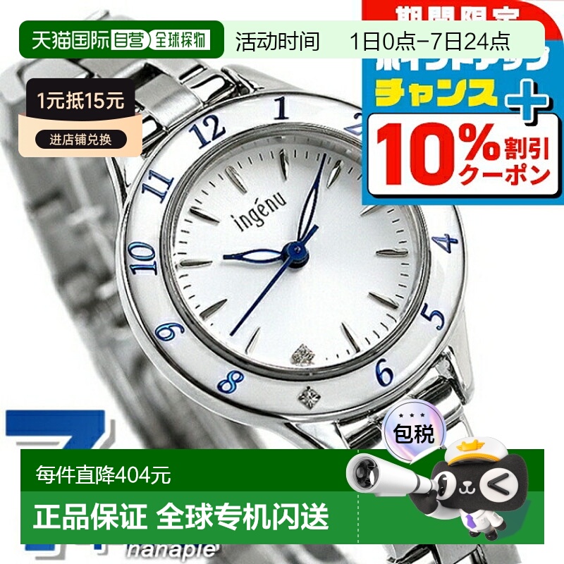 日本直邮alba 女士 休闲手表生日礼物雅柏手链