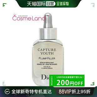 捕捉青春填充液 礼品精华液补水 30mL Dior 日本直邮Christian