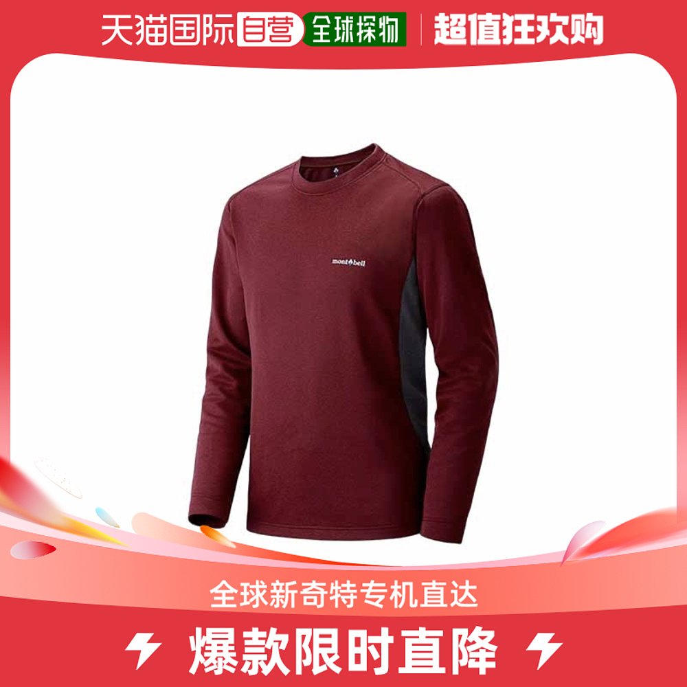 日潮跑腿Montbell蒙贝欧男士长袖T恤深红简约时尚潮流舒适1104938