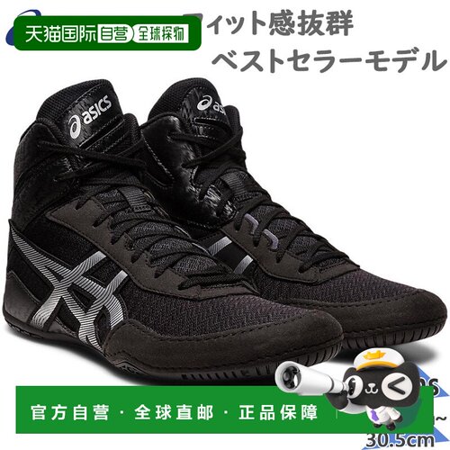 日本直邮ASICS 男士 MATCONTROL 3 垫子控制鞋摔跤训练俱乐部活动